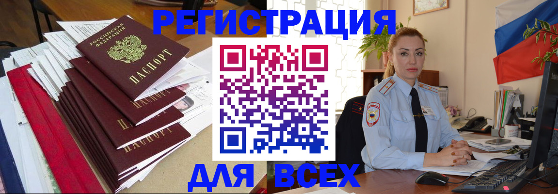 регистрация для школы в Кусе